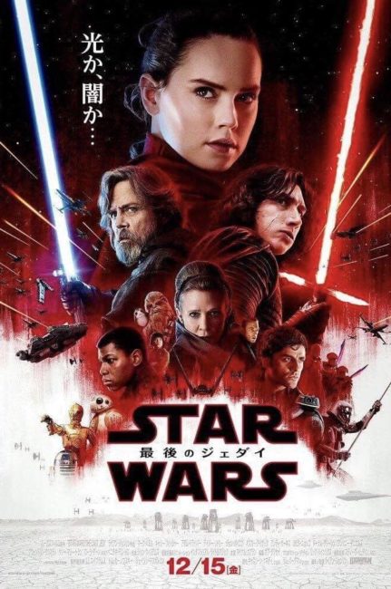 star wars international trailer